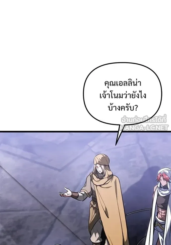 Terminally-Ill Genius Dark Knight อัศวินดำล่าท้าเวลา ตอนที่ 105 หน้า 44