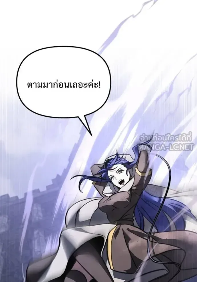Terminally-Ill Genius Dark Knight อัศวินดำล่าท้าเวลา ตอนที่ 105 หน้า 47