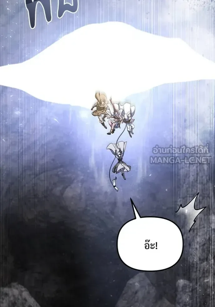 Terminally-Ill Genius Dark Knight อัศวินดำล่าท้าเวลา ตอนที่ 105 หน้า 58