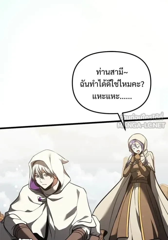 Terminally-Ill Genius Dark Knight อัศวินดำล่าท้าเวลา ตอนที่ 105 หน้า 6