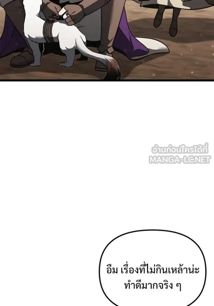 Terminally-Ill Genius Dark Knight อัศวินดำล่าท้าเวลา ตอนที่ 105 หน้า 7