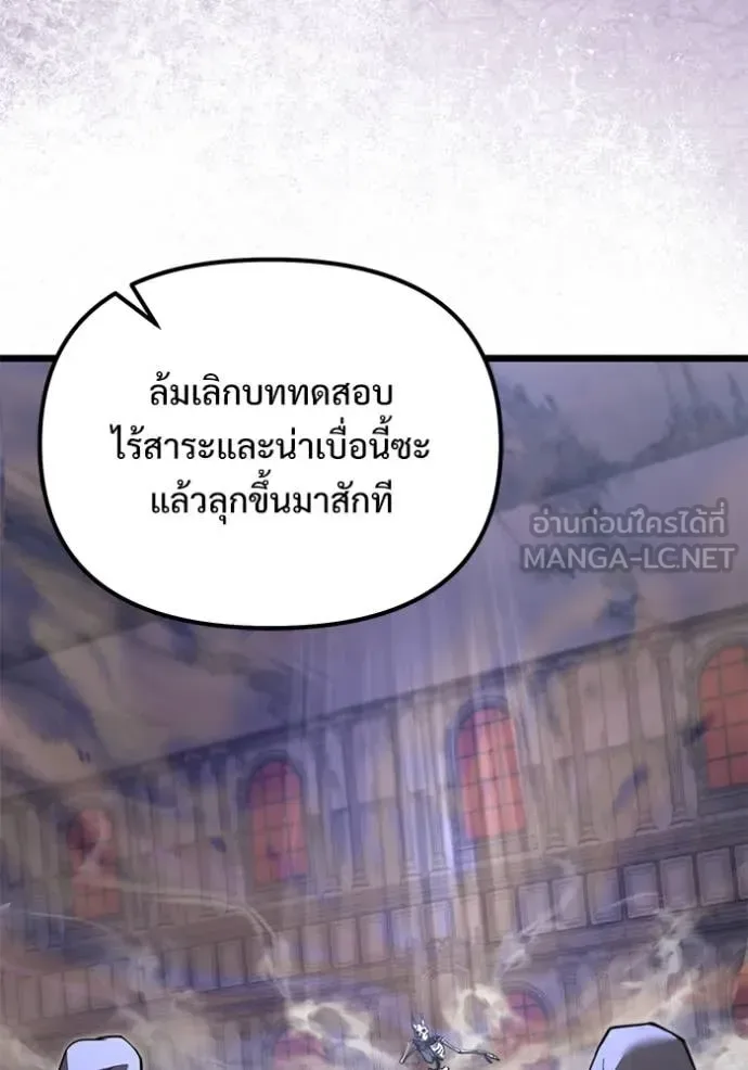 Terminally-Ill Genius Dark Knight อัศวินดำล่าท้าเวลา ตอนที่ 106 หน้า 101