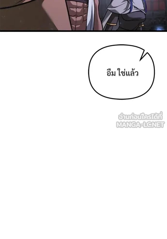 Terminally-Ill Genius Dark Knight อัศวินดำล่าท้าเวลา ตอนที่ 106 หน้า 106