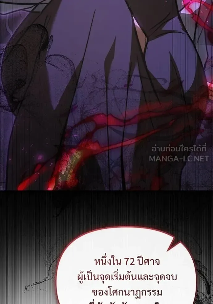 Terminally-Ill Genius Dark Knight อัศวินดำล่าท้าเวลา ตอนที่ 106 หน้า 109