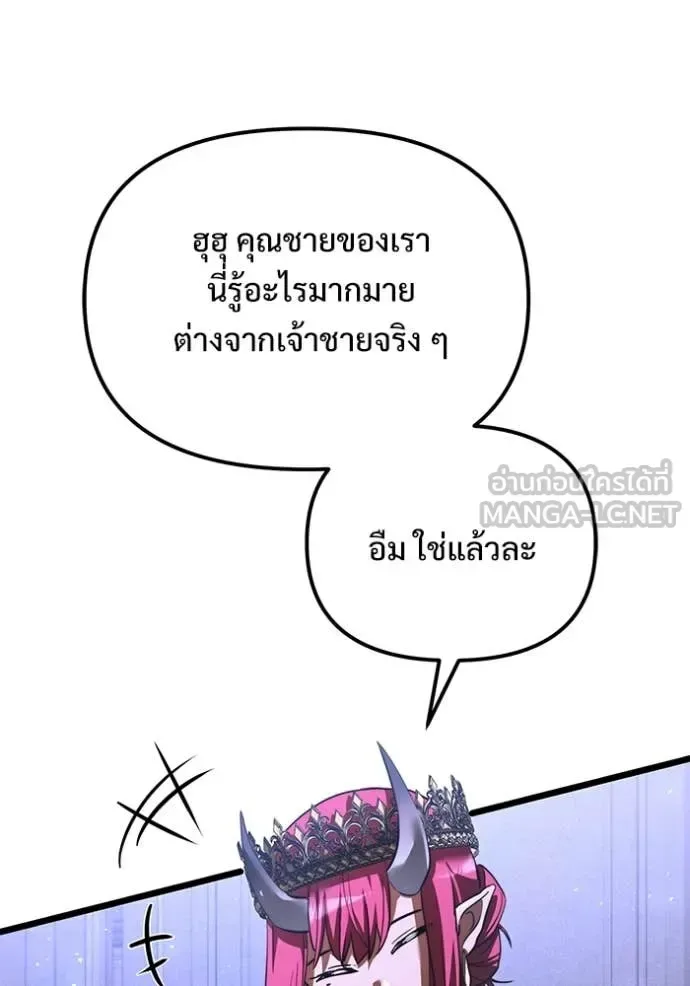 Terminally-Ill Genius Dark Knight อัศวินดำล่าท้าเวลา ตอนที่ 106 หน้า 126