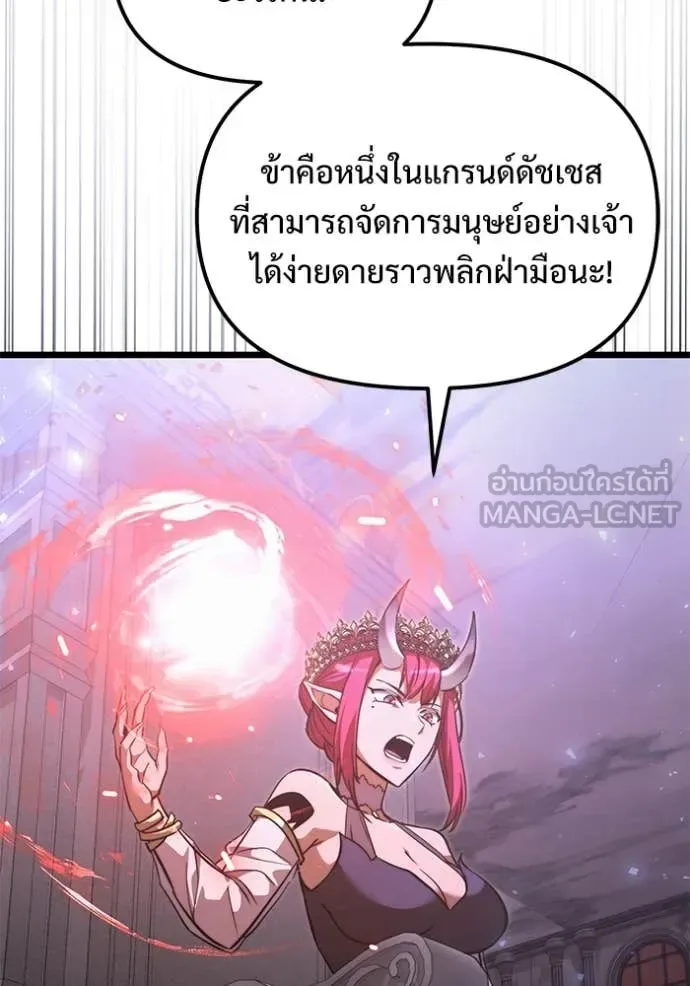 Terminally-Ill Genius Dark Knight อัศวินดำล่าท้าเวลา ตอนที่ 106 หน้า 142