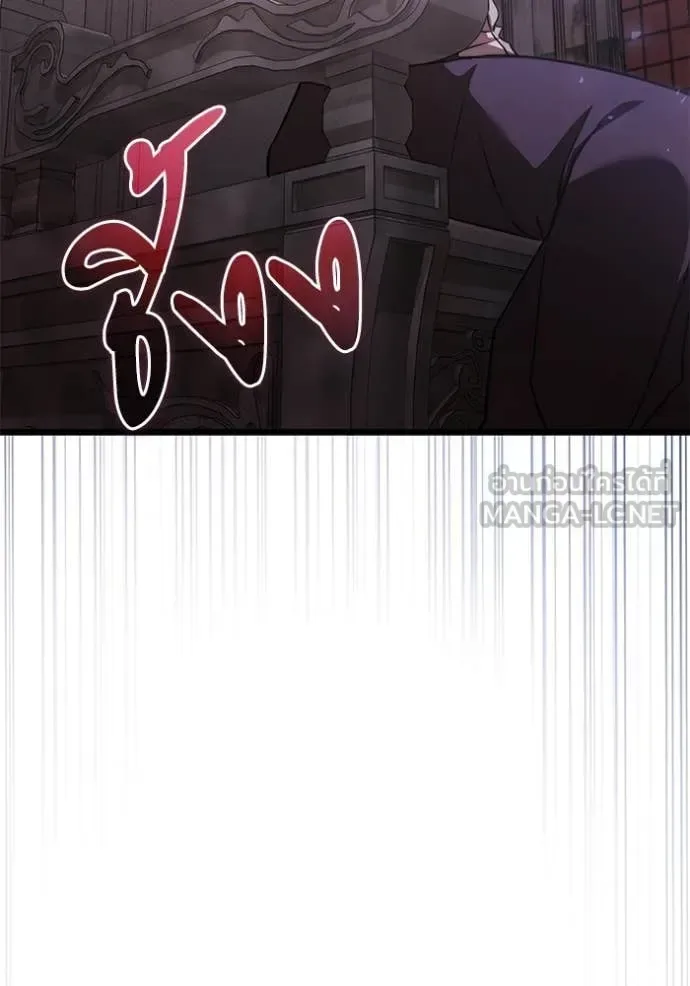 Terminally-Ill Genius Dark Knight อัศวินดำล่าท้าเวลา ตอนที่ 106 หน้า 143