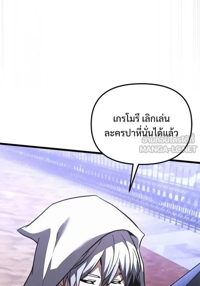 Terminally-Ill Genius Dark Knight อัศวินดำล่าท้าเวลา ตอนที่ 106 หน้า 144