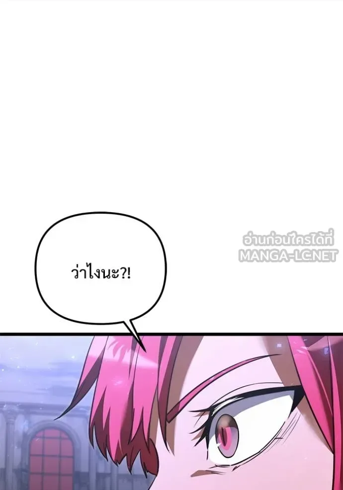 Terminally-Ill Genius Dark Knight อัศวินดำล่าท้าเวลา ตอนที่ 106 หน้า 147