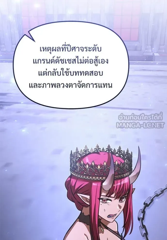 Terminally-Ill Genius Dark Knight อัศวินดำล่าท้าเวลา ตอนที่ 106 หน้า 159