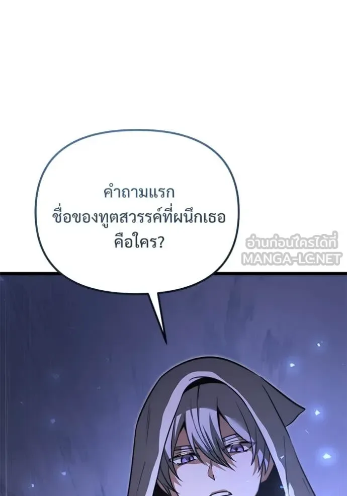 Terminally-Ill Genius Dark Knight อัศวินดำล่าท้าเวลา ตอนที่ 106 หน้า 164