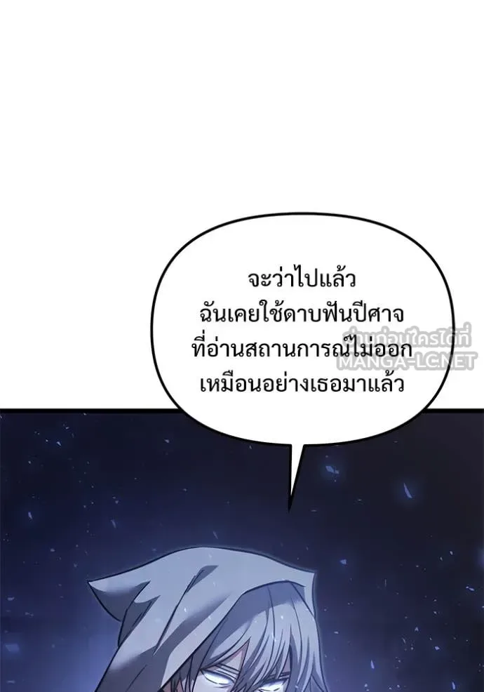 Terminally-Ill Genius Dark Knight อัศวินดำล่าท้าเวลา ตอนที่ 106 หน้า 168