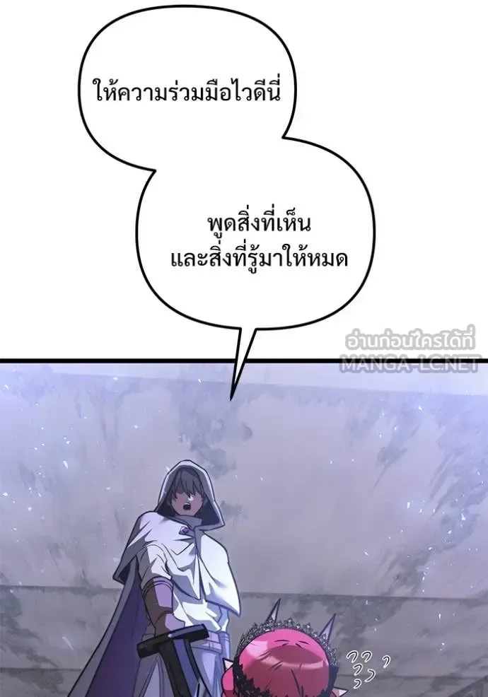 Terminally-Ill Genius Dark Knight อัศวินดำล่าท้าเวลา ตอนที่ 106 หน้า 173