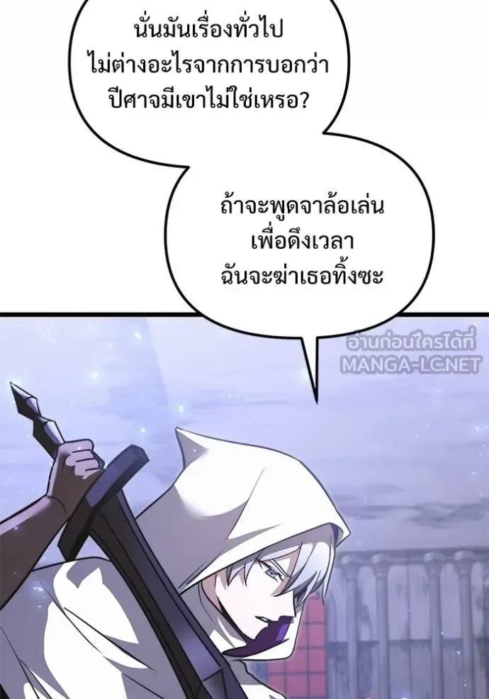 Terminally-Ill Genius Dark Knight อัศวินดำล่าท้าเวลา ตอนที่ 106 หน้า 181