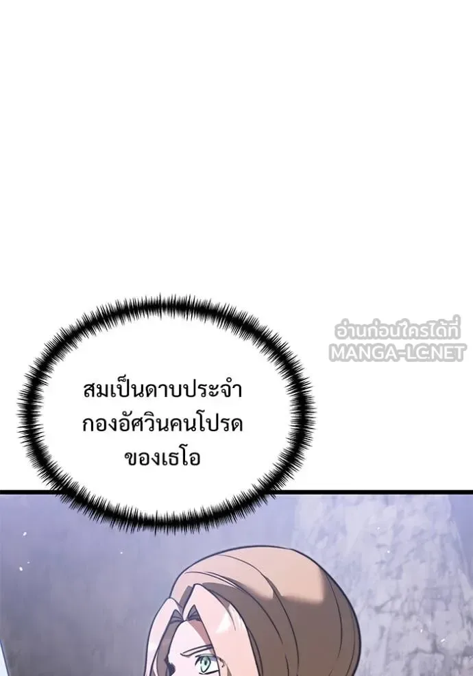 Terminally-Ill Genius Dark Knight อัศวินดำล่าท้าเวลา ตอนที่ 106 หน้า 19
