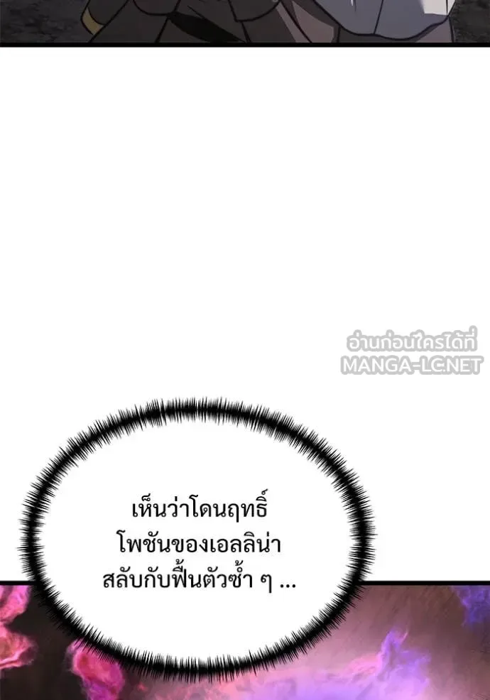 Terminally-Ill Genius Dark Knight อัศวินดำล่าท้าเวลา ตอนที่ 106 หน้า 30