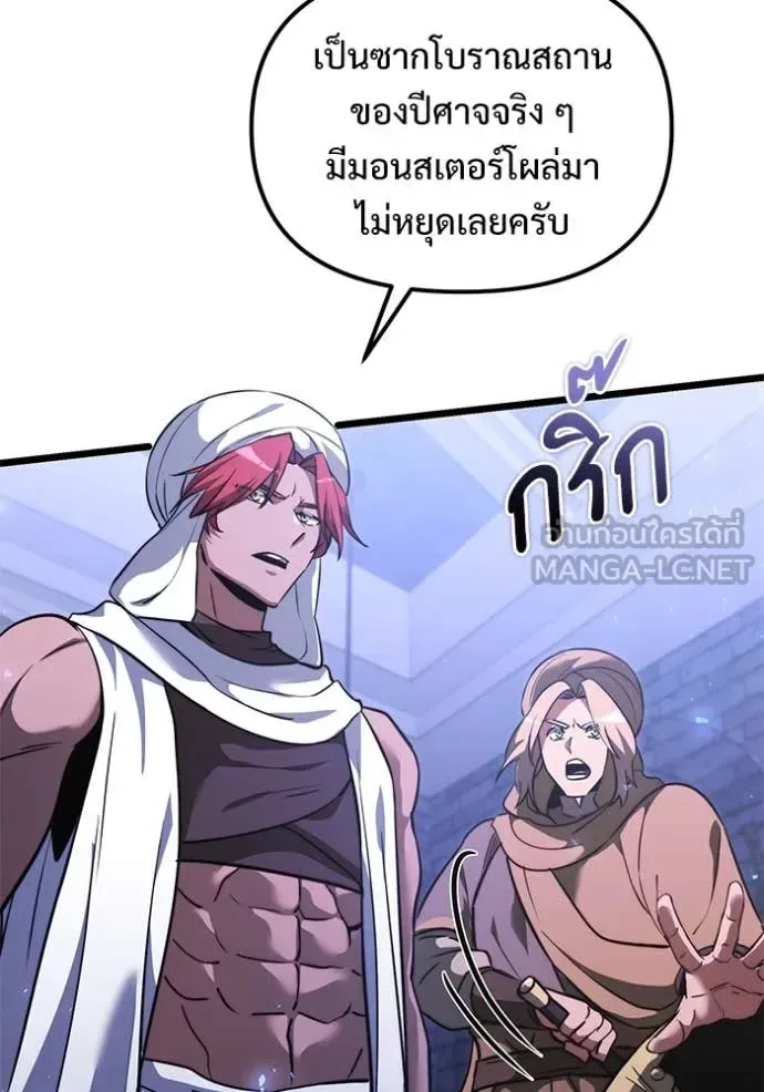 Terminally-Ill Genius Dark Knight อัศวินดำล่าท้าเวลา ตอนที่ 106 หน้า 41