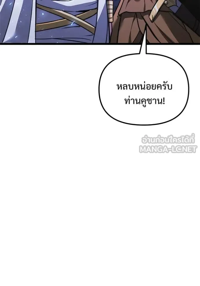 Terminally-Ill Genius Dark Knight อัศวินดำล่าท้าเวลา ตอนที่ 106 หน้า 42