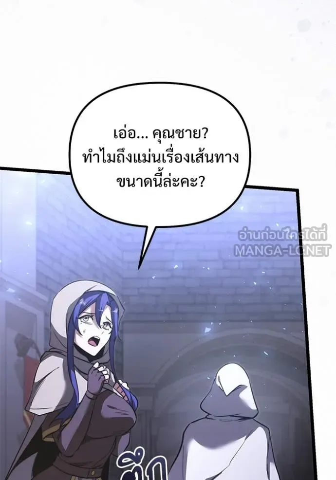 Terminally-Ill Genius Dark Knight อัศวินดำล่าท้าเวลา ตอนที่ 106 หน้า 58