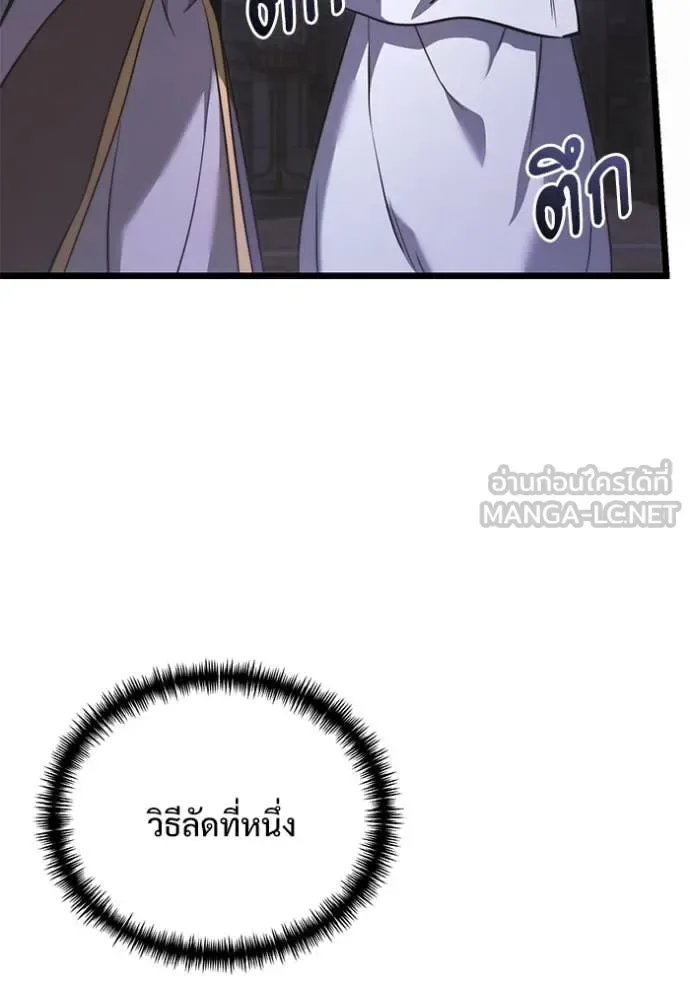 Terminally-Ill Genius Dark Knight อัศวินดำล่าท้าเวลา ตอนที่ 106 หน้า 59