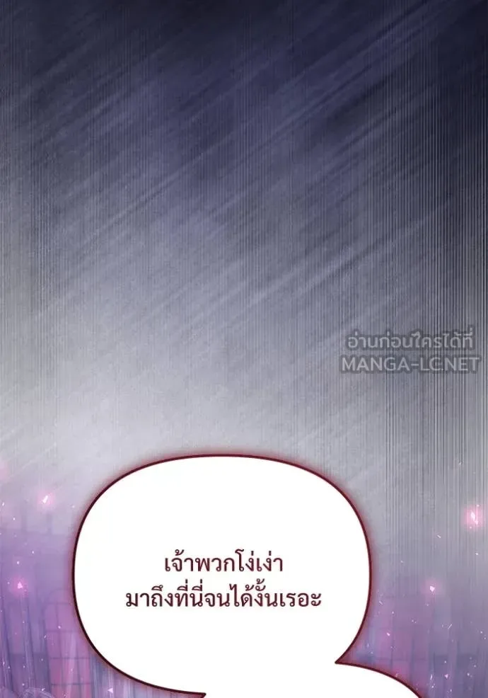 Terminally-Ill Genius Dark Knight อัศวินดำล่าท้าเวลา ตอนที่ 106 หน้า 84