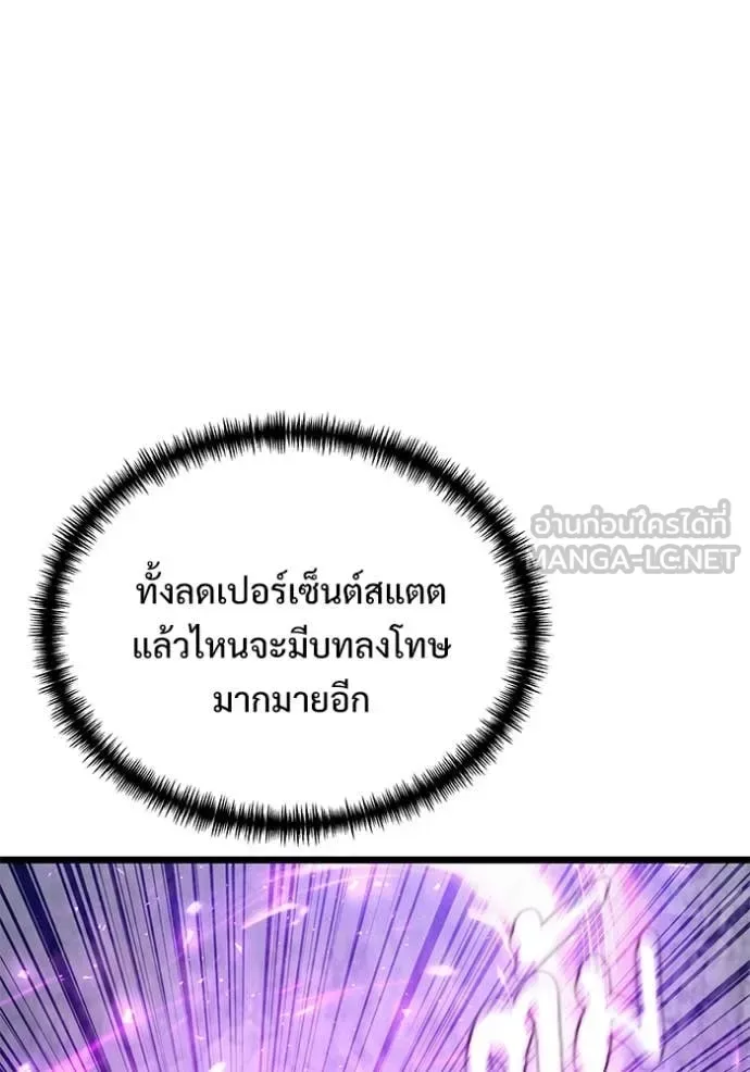 Terminally-Ill Genius Dark Knight อัศวินดำล่าท้าเวลา ตอนที่ 106 หน้า 9