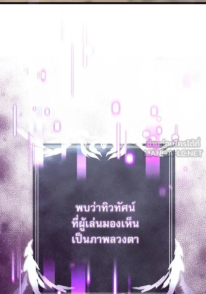 Terminally-Ill Genius Dark Knight อัศวินดำล่าท้าเวลา ตอนที่ 106 หน้า 94