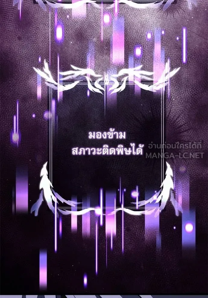 Terminally-Ill Genius Dark Knight อัศวินดำล่าท้าเวลา ตอนที่ 106 หน้า 95