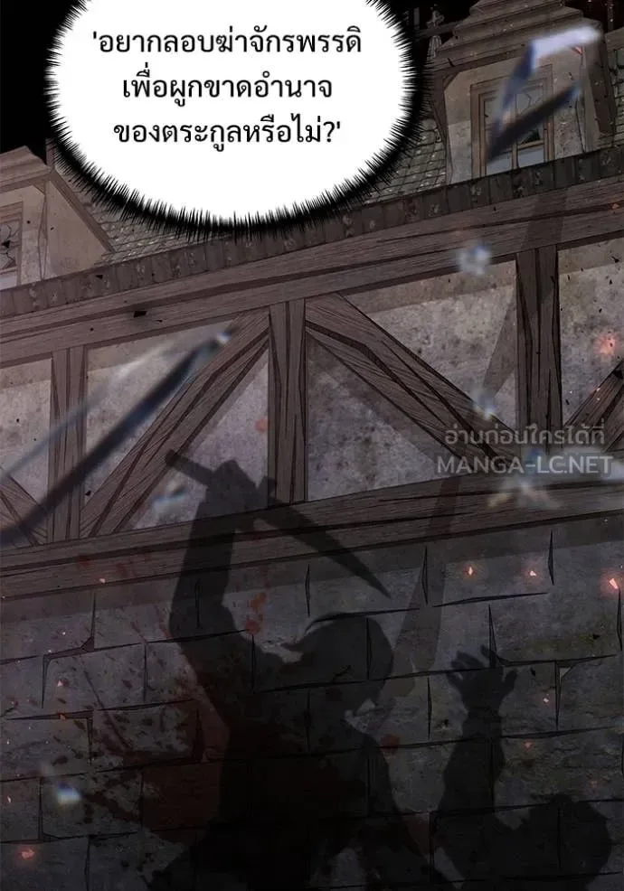 Terminally-Ill Genius Dark Knight อัศวินดำล่าท้าเวลา ตอนที่ 107 หน้า 106