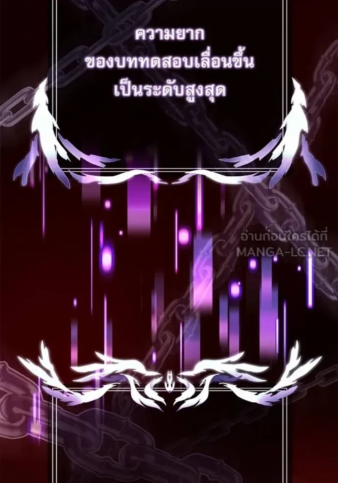 Terminally-Ill Genius Dark Knight อัศวินดำล่าท้าเวลา ตอนที่ 107 หน้า 126
