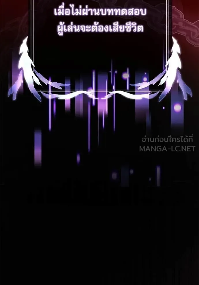 Terminally-Ill Genius Dark Knight อัศวินดำล่าท้าเวลา ตอนที่ 107 หน้า 127