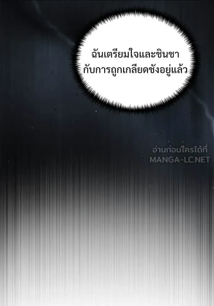 Terminally-Ill Genius Dark Knight อัศวินดำล่าท้าเวลา ตอนที่ 107 หน้า 155