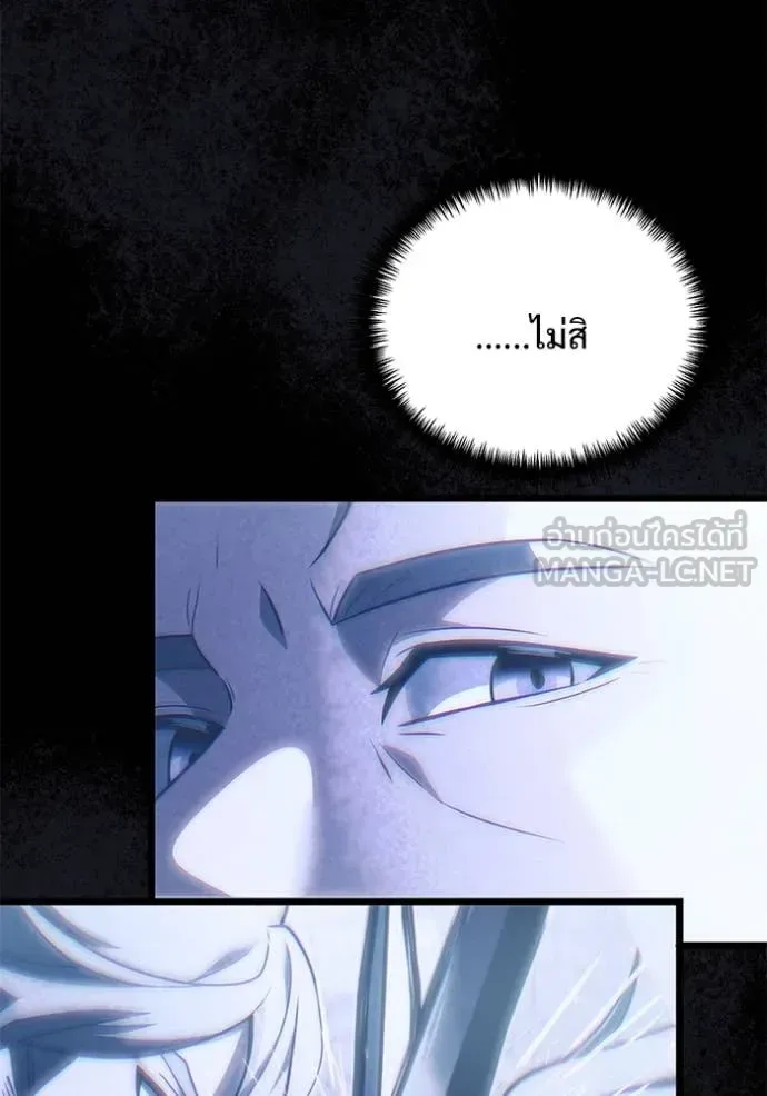 Terminally-Ill Genius Dark Knight อัศวินดำล่าท้าเวลา ตอนที่ 107 หน้า 163