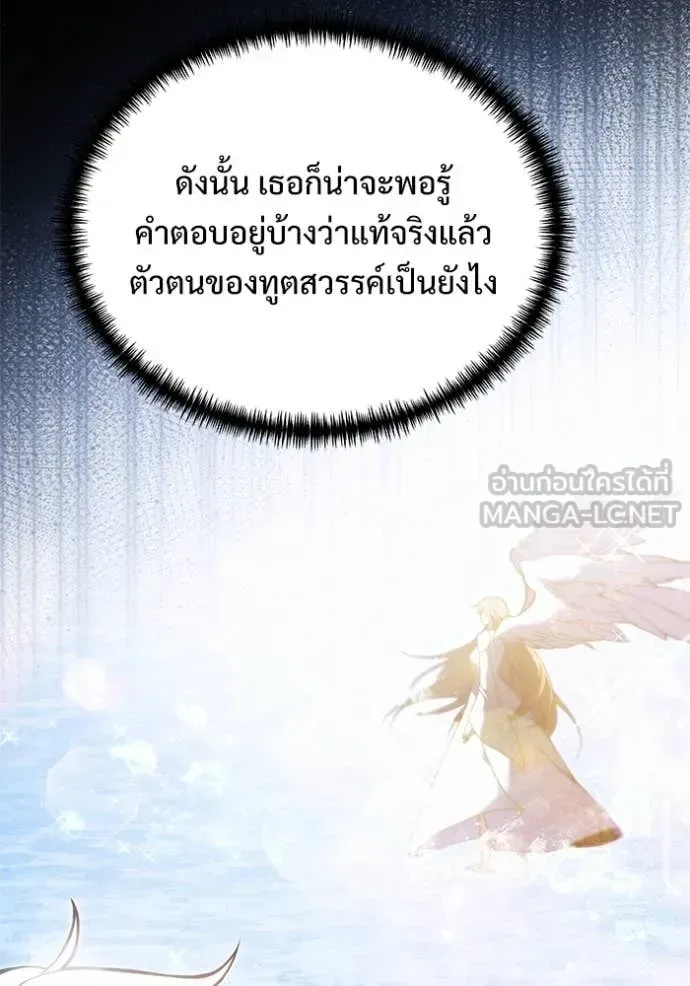Terminally-Ill Genius Dark Knight อัศวินดำล่าท้าเวลา ตอนที่ 107 หน้า 25