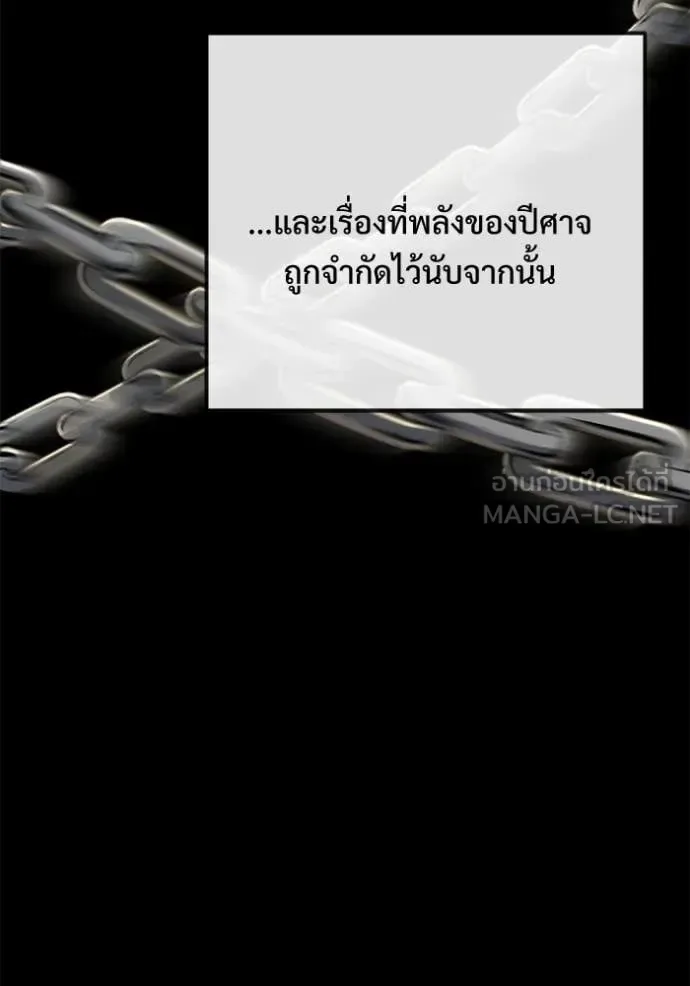 Terminally-Ill Genius Dark Knight อัศวินดำล่าท้าเวลา ตอนที่ 107 หน้า 47