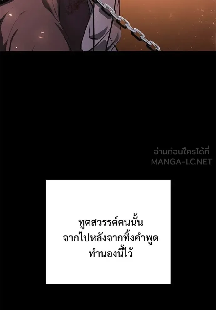 Terminally-Ill Genius Dark Knight อัศวินดำล่าท้าเวลา ตอนที่ 107 หน้า 51