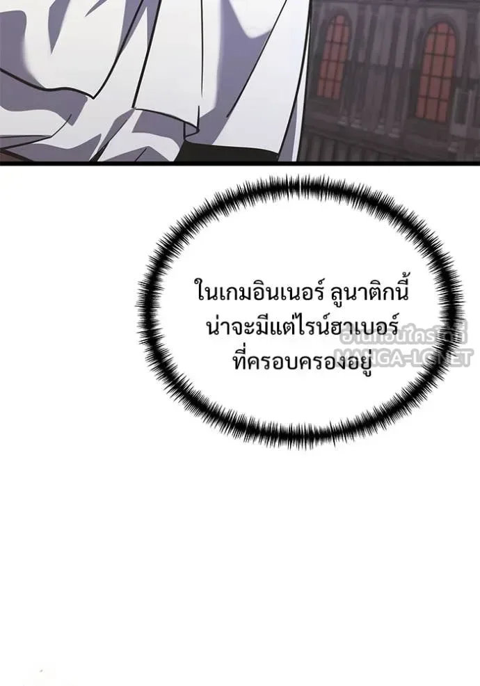 Terminally-Ill Genius Dark Knight อัศวินดำล่าท้าเวลา ตอนที่ 107 หน้า 58