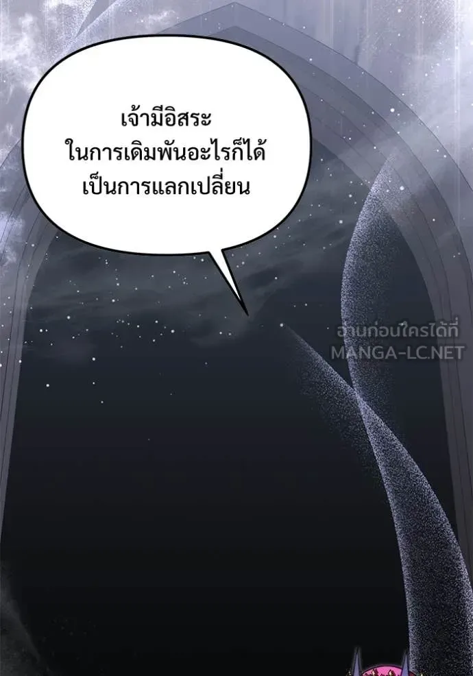 Terminally-Ill Genius Dark Knight อัศวินดำล่าท้าเวลา ตอนที่ 107 หน้า 85