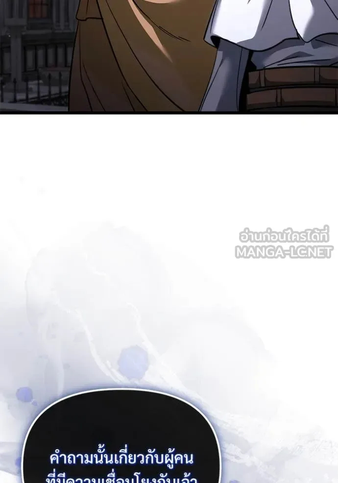 Terminally-Ill Genius Dark Knight อัศวินดำล่าท้าเวลา ตอนที่ 107 หน้า 89