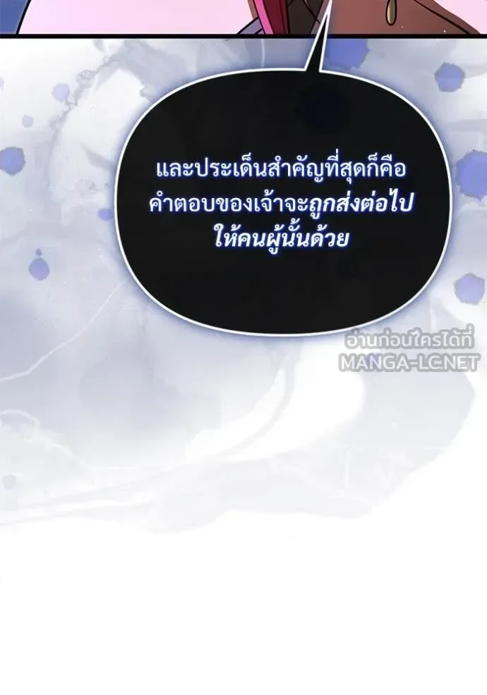 Terminally-Ill Genius Dark Knight อัศวินดำล่าท้าเวลา ตอนที่ 107 หน้า 91