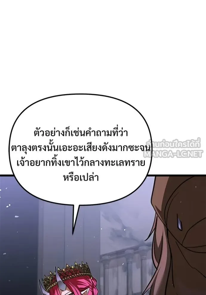 Terminally-Ill Genius Dark Knight อัศวินดำล่าท้าเวลา ตอนที่ 107 หน้า 92