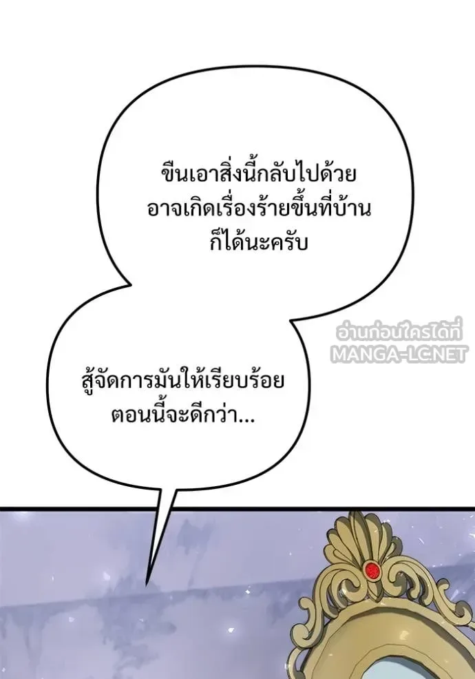 Terminally-Ill Genius Dark Knight อัศวินดำล่าท้าเวลา ตอนที่ 108 หน้า 106