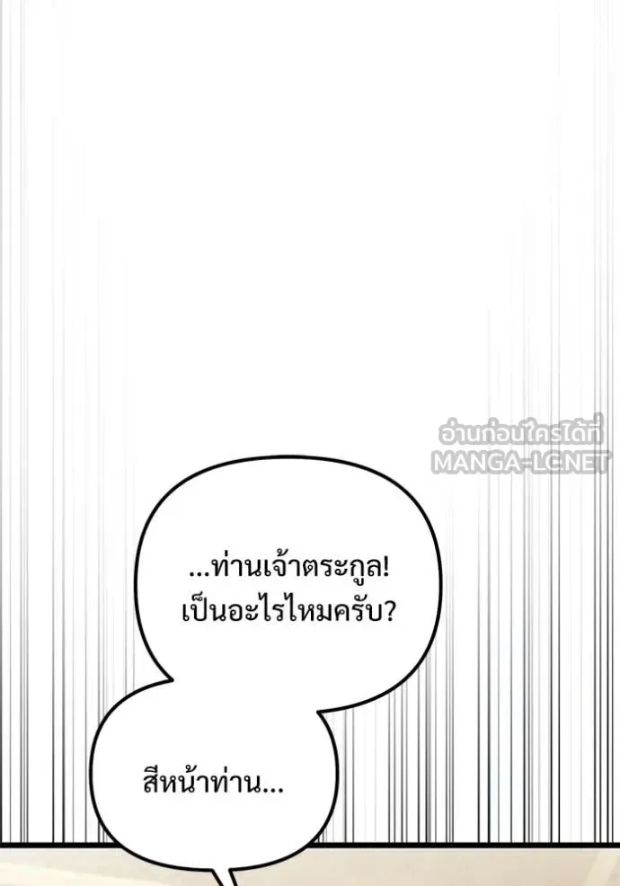 Terminally-Ill Genius Dark Knight อัศวินดำล่าท้าเวลา ตอนที่ 108 หน้า 11
