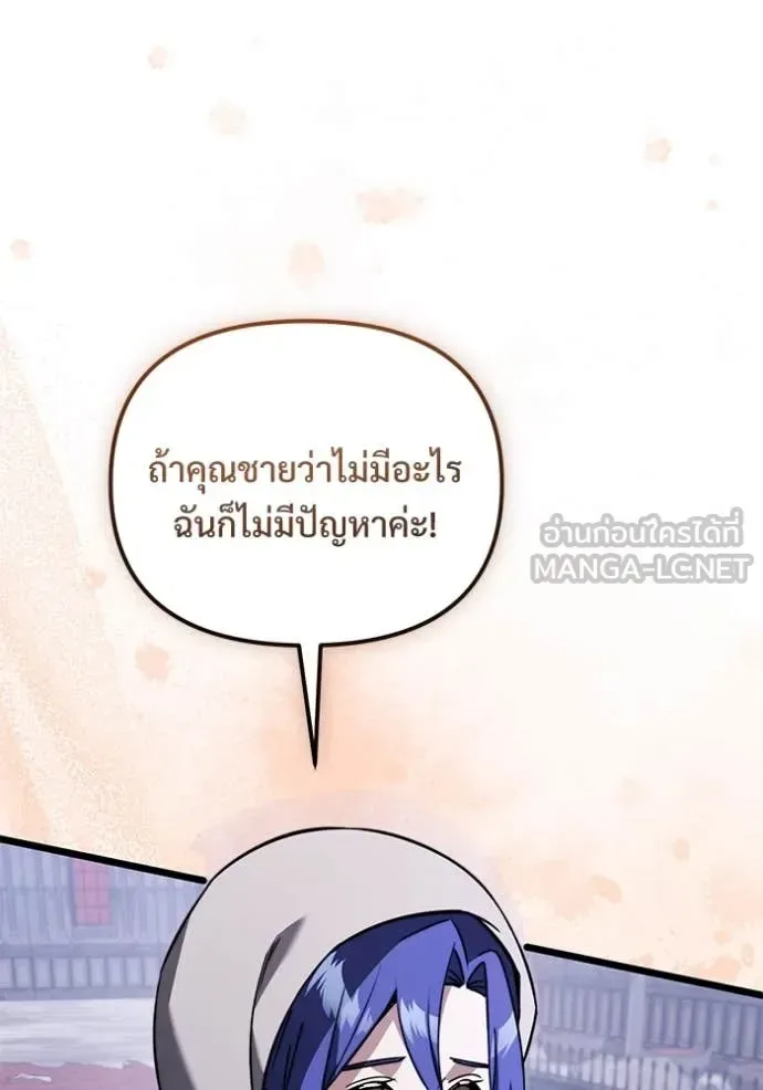 Terminally-Ill Genius Dark Knight อัศวินดำล่าท้าเวลา ตอนที่ 108 หน้า 110