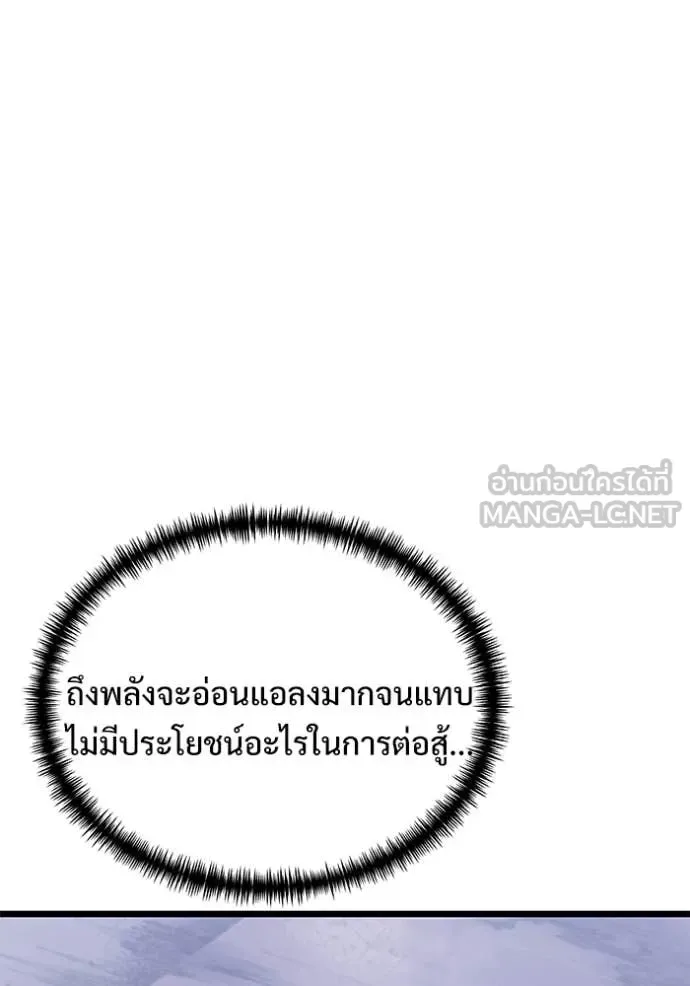 Terminally-Ill Genius Dark Knight อัศวินดำล่าท้าเวลา ตอนที่ 108 หน้า 114