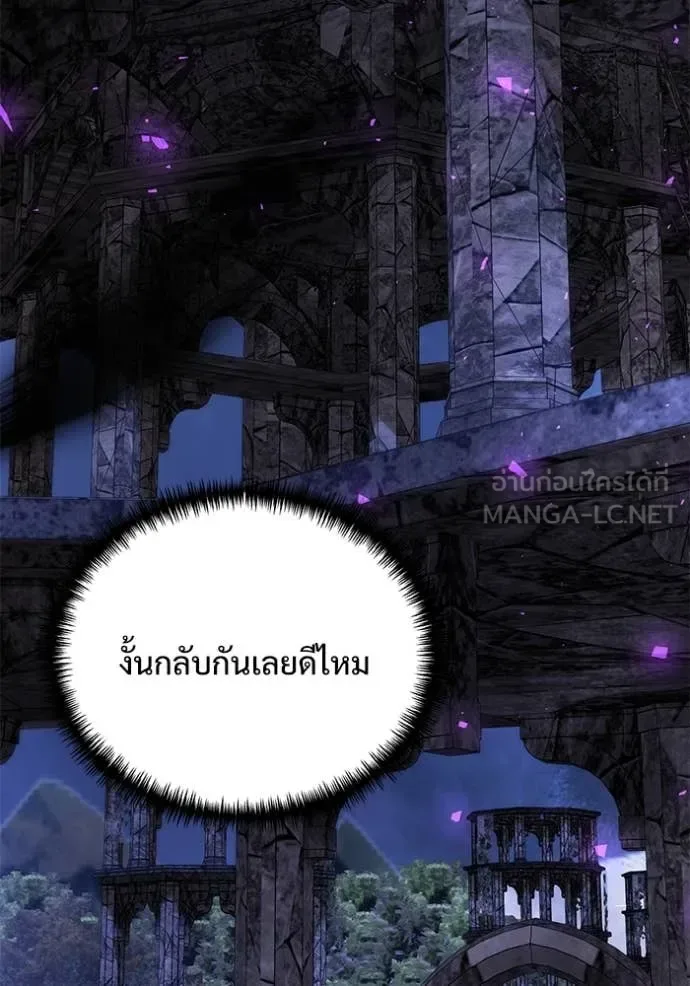 Terminally-Ill Genius Dark Knight อัศวินดำล่าท้าเวลา ตอนที่ 108 หน้า 120
