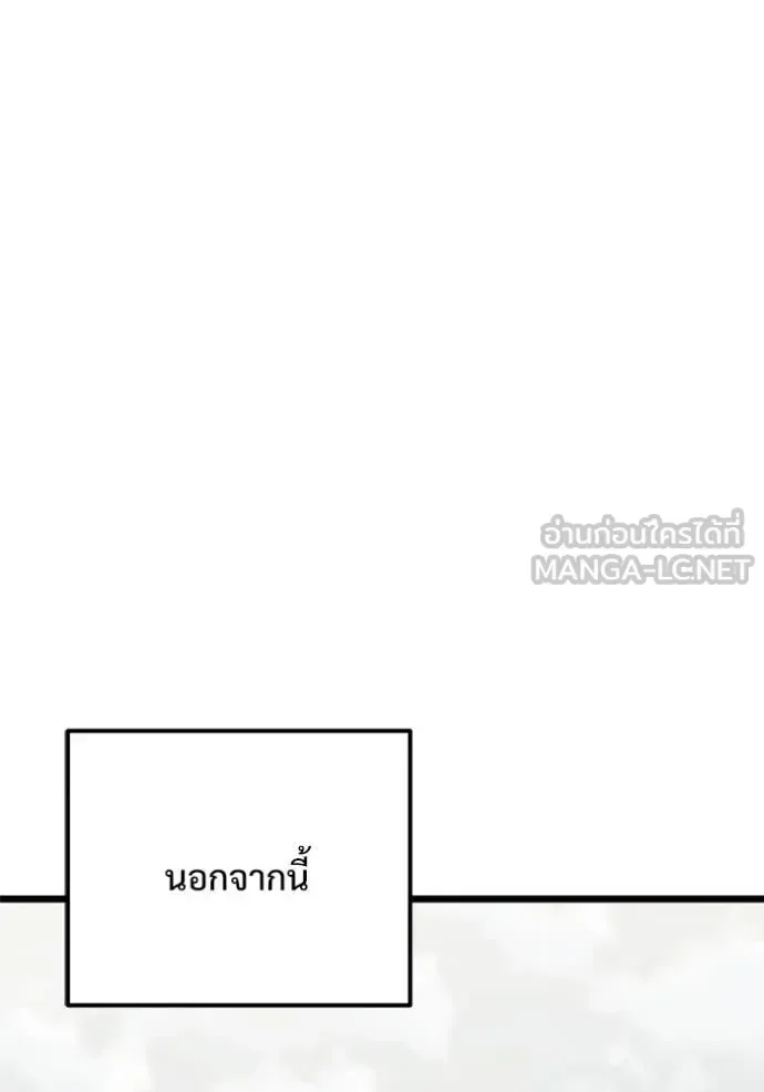Terminally-Ill Genius Dark Knight อัศวินดำล่าท้าเวลา ตอนที่ 108 หน้า 131
