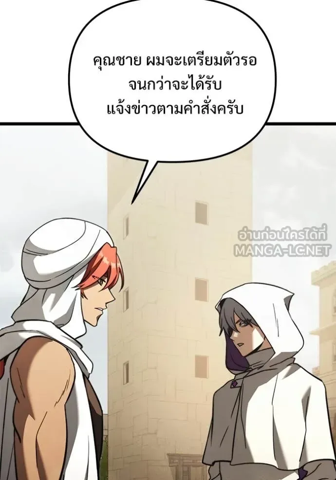 Terminally-Ill Genius Dark Knight อัศวินดำล่าท้าเวลา ตอนที่ 108 หน้า 137