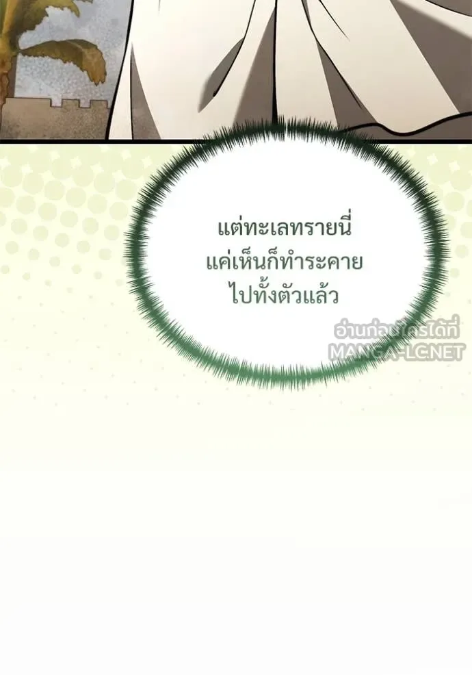 Terminally-Ill Genius Dark Knight อัศวินดำล่าท้าเวลา ตอนที่ 108 หน้า 140
