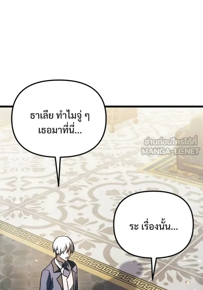 Terminally-Ill Genius Dark Knight อัศวินดำล่าท้าเวลา ตอนที่ 108 หน้า 154